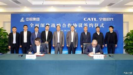 宁德时代与中铝集团开启战略合作，聚焦新兴能源技术与铝材料研发应用