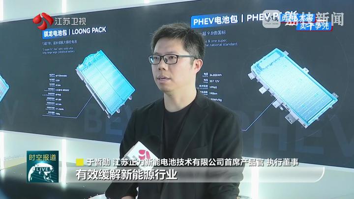 勇挑大梁 实干担当 江苏战略性新兴产业基金集群破百项，驱动新兴能源技术研发新发展