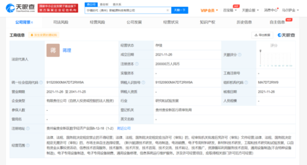 宁德时代20亿元成立新能源科技公司